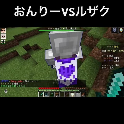 『おんりーvsルザク』このPVPあつすぎた#ドズル社 #さんちゃんく #おんりー #マイクラバーサス