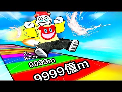 Aim to become a god who can jump super high in one jump! Roblox