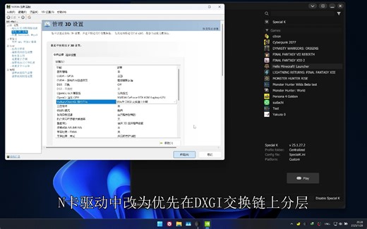 在MC中启用Nvidia Reflex，降低小黄鸭补帧延迟