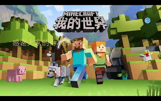 教大家如何购买我的世界Java版