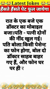 1.3M views · 4.5K reactions | Poling 藍藍 Funny jokes  #explorepage #funny #jokes #funnyjokes #viral #viralshort #trending #reels #jokesreels #explore #facebookreels #fbreels #shorts #comedy | Hansi Ka Dose | Facebook