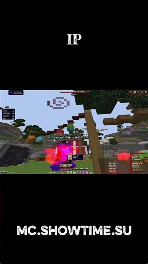 IP - mc.showtime.su или mc.showtime.online | #майнкрафт #анархия #рек #fyp #рекомеендации #showtime