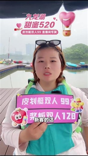 想体验水上乐趣？青奥九龙湖水上运动中心单人皮划艇60分钟体验，含救生衣等，提前1天购票，速来！#水上体验 #水上运动 #九龙湖 #户外皮划艇 #皮划艇体验