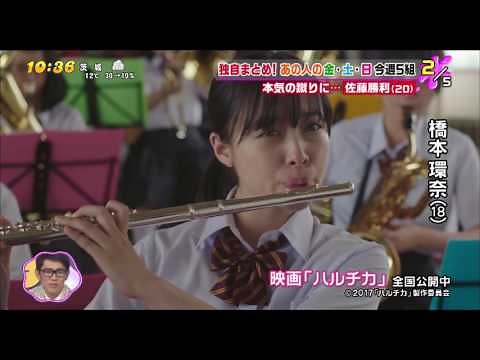 橋本環奈 本気の蹴り