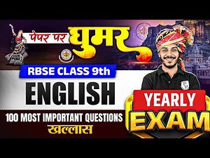RBSE Class 9th English Paper 2026 | 100 Most Important Questions By Nitin Sir | RBSE Wallah