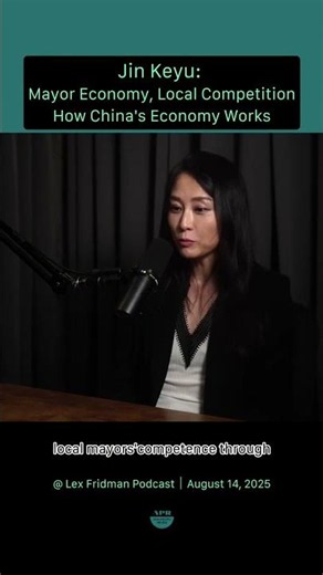 1/3 Explaining How China’s Economy Works Through Economics｜Jin Keyu｜Aug 16, 2025
