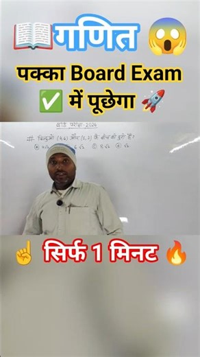 "Mastering the Class 10 Maths Exam: Secrets Insider Tips for Acing Your Test!"‪@TARGETBOARD‬