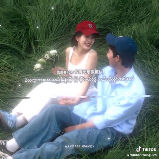 Trending Chinese Songs with Burmese Subtitles