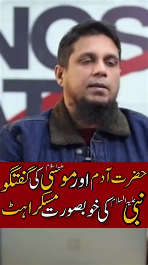 Understanding the Life of Hazrat Muhammad (SAW)