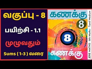 8th Maths Exercise 1.1 Sum (1-3) Tamil Medium