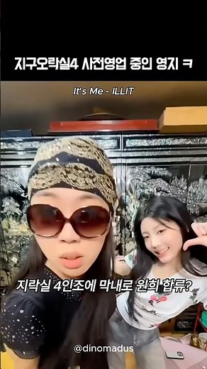 영지&원희 지구오락실 후속편 사전영업 중