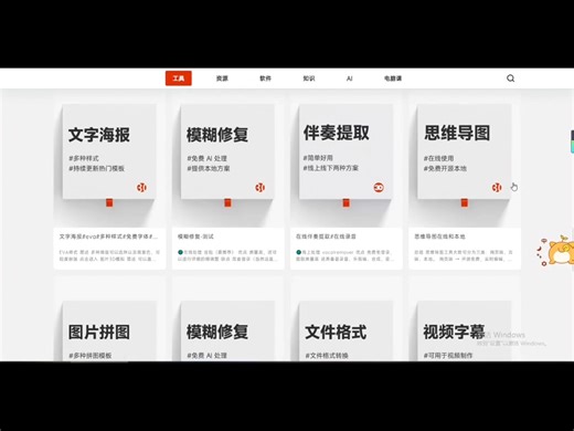 N91期：30aitool直接封神！全是免费开源工具 干货资源，