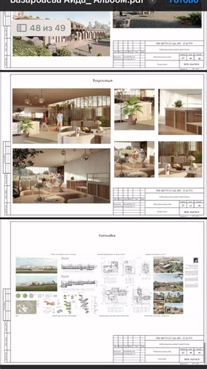 Идею нагло своровала у @markinaarchitect 🦄🫀 | architect