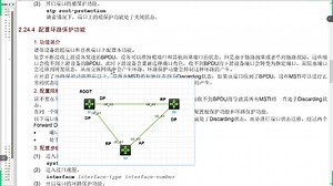 H3CSE-RS STP保护机制