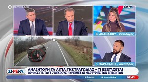 Γ. Μαρακάκης για Ρουμανία: «Βρέθηκαν ύποπτες ουσίες μέσα στο βαν σύμφωνα με τις ρουμανικές Αρχές»