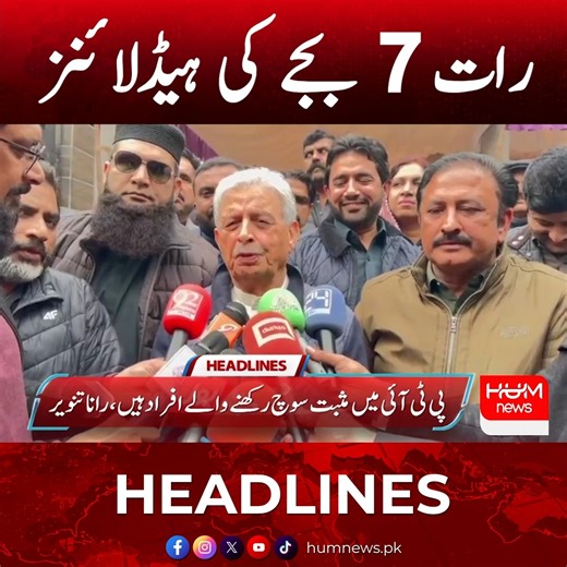 Hum News Headlines Today 7 PM | 13 Dec 2025 | ہم نیوز ہیڈلائنز | HUM News