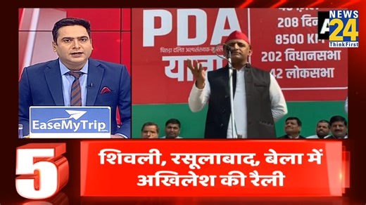 10 AM News Headlines | Hindi News | Latest News | Top News | Today's News | News24 | News24