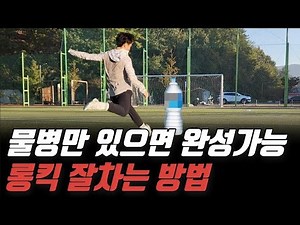 How to Master the Long Kick: A Must-Watch for Beginners Looking to Improve—It’s a Game Changer!