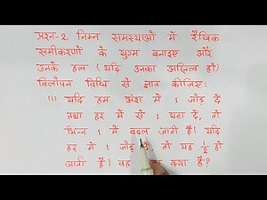 class 10 maths chapter 3 exercise 3.4 question 2 i