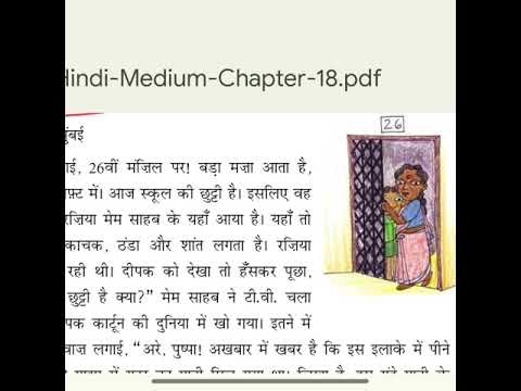 Class 4th EVS CHAPTER -18