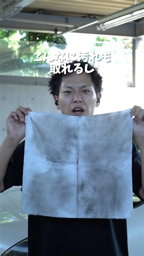 Removes dirt and provides a water-repellent coating at the same time! TAMAORU "QuickDetailer"