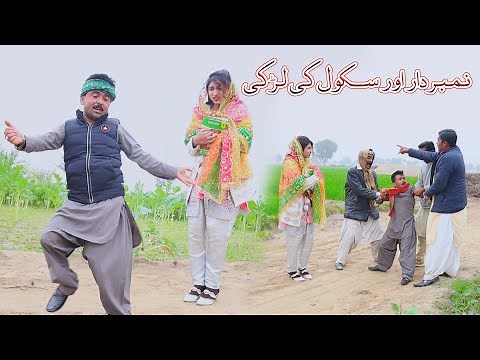 Number Daar aur School Girls|New Funny Video|Rockit|Helmet|Chamkila Moon||Punjabi Commedy 2024