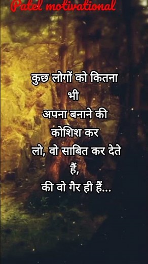 motivational quotes in hindi|Kuchh logo ko kitna bhi apna banane ki kosis kr lo
