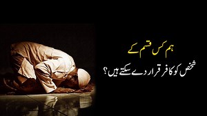 #shabeqadar #Islam #RuleofAllah #ramadan2022 #Kanwarnaeem #lailatulqadar #LaylatulQadr #RamadanMubarak We do not have the authority to declare anyone Kafir. Allah S.W strictly forbids us from calling anyone Kafir. Only Allah knows the thoughts and Emaan of people. We should only be worried about our own Eemaan. Watch full video: https://bit.ly/3jKFNh0 Follow Us: Website: www.theheritagejunction.com YouTube: https://www.youtube.com/KanwarNaeemPodcasts Facebook: https://www.facebook.com/Kanwarnaee