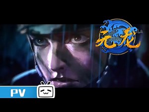 Carp Reborn Conceptional PV