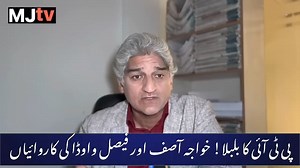 There seems to be a dramatic bubble burst of Imran Khan and his Pakistan Tehrik e Insaf’s popular politics. The government announced that it would consider banning PTI by accusing it of conspiring to and indulging in attack on military installations. The former prime minister Imran Khan has offered to step aside from decision making in the party. #matiullahjan #audioleak #pti #imrankhan #election2023 #generalbajwa #mjtv #faizhameed #pmln #SupremeCourtofPakistan #electiondate #qazifaezisa #umerat