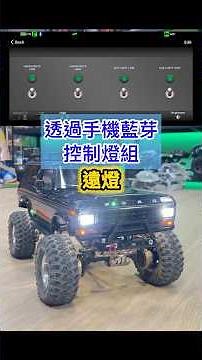 RC Service Request: TRX4 Bluetooth and LED Module Installation #traxxas #bronco #bluetooth