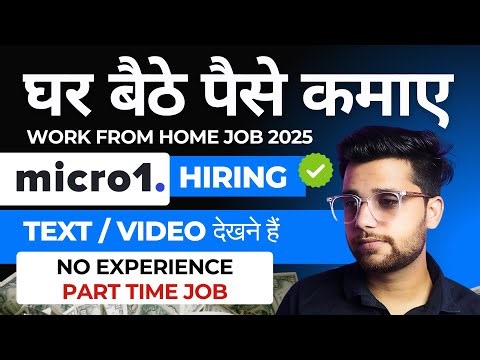 🔥 Micro1 Work From Home Jobs 2025 | Part Time Jobs | Data Annotator Job | Verified Remote Jobs 💻🏠