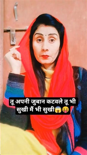 तू चंद्रमुखी मैं सूरजमुखी 😂😜 | #shortsvideo #comedy #funny #creativeanita #youtubeshorts