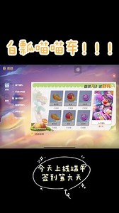 #摩尔庄园攻略 #摩尔庄园手游 #抖加热门 #一起玩游戏 今天一定要转彩云扭蛋！直接十连，转到喵喵车概率好高～