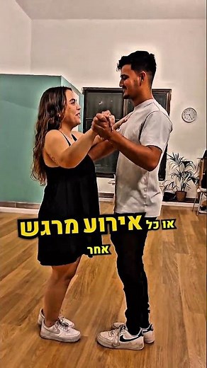 סדנת סלסה זוגית רומנטית | סדנת בצ'אטה זוגית רומנטית | חוויה מושלמת לכל אירוע מרגש | סטודיו Off Beat
