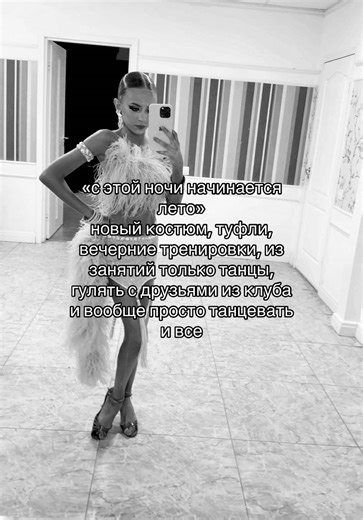 летоооо #danceteamodessa #ballroomdance #fypシ゚ #foryoupage #competition #dance