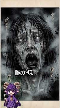 冷たい海に沈む者たちの怨念 【恐怖怪談・都市伝説アニメ】