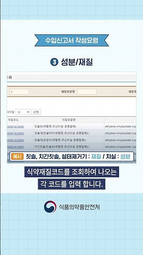 영업자를 위한 신규위생용품 수입신고 절차 가이드 #shorts