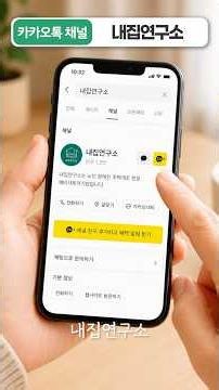Bupyeong-gu Social Economy Enterprise - Making Your Home Safer 'My Home Lab' 🏠