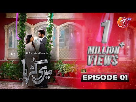 Meri Guriya | Episode 01 | AAN TV