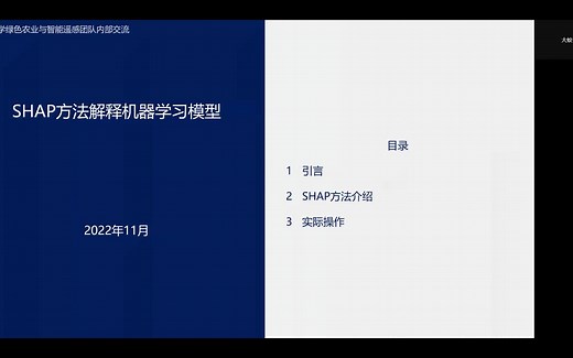 SHAP值原理与应用讲解