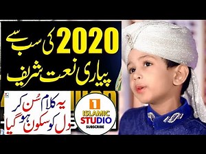 New Ramzan Naat 2020 | 2020 New Heart Touching Beautiful Naat Sharif 2020 | New Beautiful Naat 2020