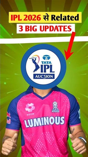 IPL 2026 से Related 3 BIG Updates जो आपको जानना चाहिए🤔✅️