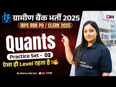 IBPS RRB Clerk 2025 | Quant Practice Paper -2 | RRB Gramin Bank Quant PYQs | by Nancy Ma'am