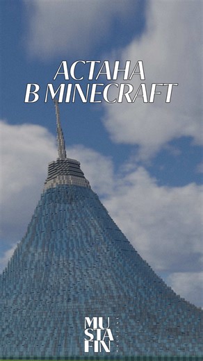 Рассказываем, кто строит Minecraft-версию Астаны. | minecraft