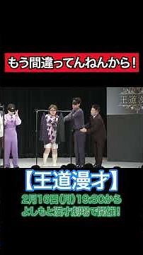 自分のスーツを当てろ！【華山】【もも】【カベポスター】【王道漫才】