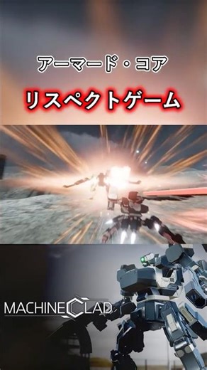 Machineclad, a mech game that pays homage to Armored Core - Part 3