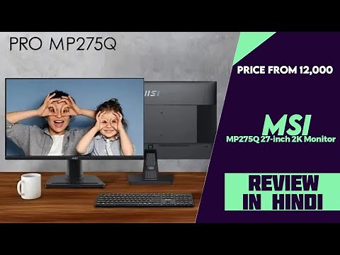 MSI MP275Q 27-inch 2K 100Hz Monitor Launched - Explained All Spec, Features And More