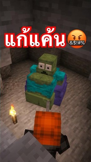Fat zombie crushed Pure😭#minecraft #survival #mcpe #minecraftmemes