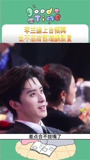 Li Landi's Star-Studded Award Night: A Drama Promotion Extravaganza